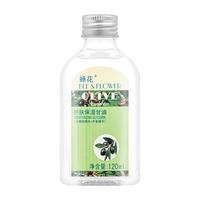BEE&FLOWER 蜂花 护肤保湿甘油