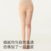 茉寻 双层丝袜 肉色打底裤 —踩脚