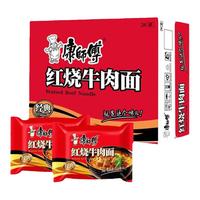 康师傅 方便面红烧牛肉面番茄鸡蛋香辣袋装整箱泡面夜宵速食食品24袋
