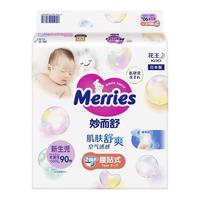 日本花王妙而舒纸尿裤NB/S/M/L/XL婴儿干爽透气尿不湿