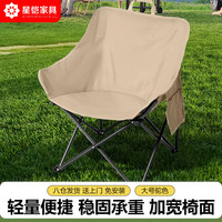 星恺 HW023 月亮椅 便携式折叠躺椅 卡其