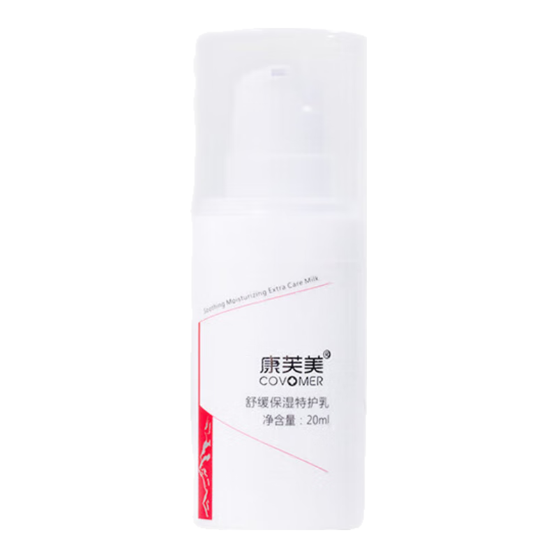  Covomer/康芙美 舒缓保湿特护乳  20ml