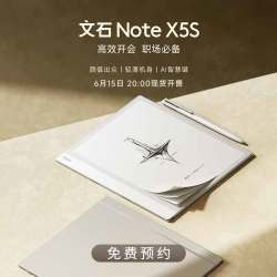 文石 NoteX5S AI智能办公学习 电纸书+pen3电磁笔  钛色 64GB