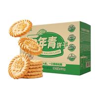 三只松鼠万年青老式葱油饼干0反式脂肪酸烘焙零食便携办公室宿舍 葱油味 650g 约40包