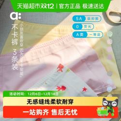 幼岚 ALL BLU allblu幼岚儿童女童男童纯棉A类内裤四角平角裤
