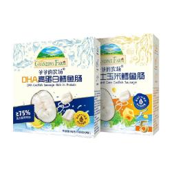 爷爷的农场 鳕鱼肠儿童营养零食肉肠宝宝芝士肠宝宝零食儿童零食