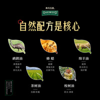 OAKWOOD奥克伍德真皮革沙发护理保养油包包皮衣皮具奢侈品护理剂