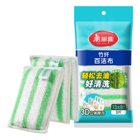 美丽雅 洗碗海绵百洁布竹纤抹布厨房洗碗巾刷碗锅去油双面3片装