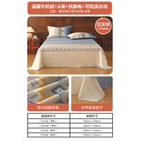 水星家纺床单单件 A类牛奶绒加厚抗静电 秋冬暖绒床单宿舍印花床单 霜华 (A类牛奶绒+抗静电) 200cm*230cm