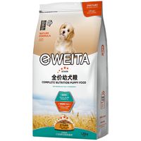 e-WEITA 味它 全价幼犬粮1.25kg 全犬离乳期狗狗鸭肉幼狗粮