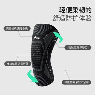 XTEP特步运动护膝男膝盖专业跑步篮球关节保护套羽毛球女保暖护具 990黑加压款【高弹加压+舒适面料+硅胶防滑】运动 XL码单只装【140-180斤】