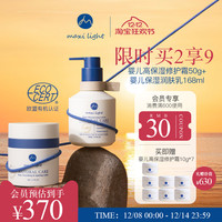 maxi light 英国Maxilight奇麦思新生婴儿专用宝宝面霜高保湿滋润润肤身体乳