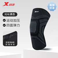 XTEP特步运动护膝男膝盖专业跑步篮球关节保护套羽毛球女保暖护具 924黑经典款【舒适加压/硅胶防滑/高弹包裹】运动 M码两只装【80-110斤】多数人选择