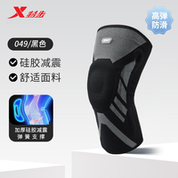 XTEP特步运动护膝男膝盖专业跑步篮球关节保护套羽毛球女保暖护具 049黑运动支撑款【硅胶减震/弹簧支撑/舒适透气】球类 M码单只装【80-110斤】