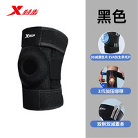 XTEP特步运动护膝男膝盖专业跑步篮球关节保护套羽毛球女保暖护具 强力支撑款【硅胶防滑/舒适透气/双弹簧支撑/硅胶垫圈缓震】高强运动 L码单只装【110-140斤】