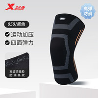 XTEP特步运动护膝男膝盖专业跑步篮球关节保护套羽毛球女保暖护具 050黑轻薄款【环形加压/硅胶防滑/高弹包裹】运动 XL码两只装【140-180斤】多数人选择