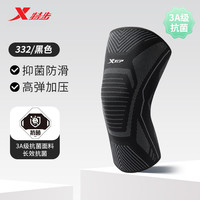 XTEP特步运动护膝男膝盖专业跑步篮球关节保护套羽毛球女保暖护具 332黑升级款【3A抗菌高弹面料/多段式加压/硅胶防滑】跑步 L码两只装【110-140斤】多数人选择
