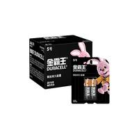 金霸王5号7号碱性电池五号七号儿童玩具游戏机闹钟1.5v