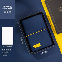 毕加索 Pimio 笔记本本子活页本撞色商务记事本A5软皮日记本计划本会议笔记本P504 法式蓝-方格本