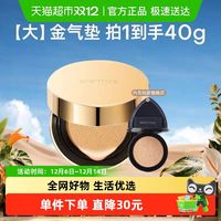 88VIP：蜜丝婷 Mistine 柔绒雾颜气垫霜一壳两芯（拍1送1芯）