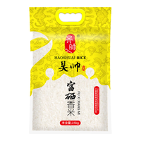 昊帅 富硒米 宁夏大米非东北米 富硒大米 天然含晒元素的大米2.5kg
