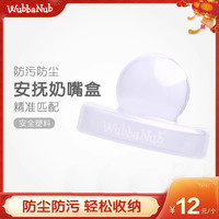 WubbaNub 美国wubbanub宝宝安抚动物玩偶奶嘴崔玉涛通用型送收纳盒