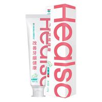  HEALSO/华素愈创 改善牙龈 牙膏  乳白色 薄荷味