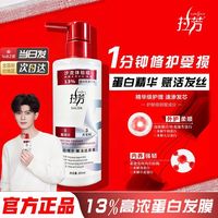 拉芳小金条发膜蛋白精华护发素一分钟修护染烫受损强韧防断还原霜