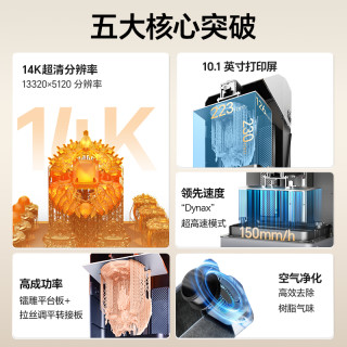 创想三维光固化3D打印机Mage S 14K高精度高速打印10.1英寸超清打印手办珠宝模型打印【大陆版】