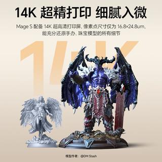 创想三维光固化3D打印机Mage S 14K高精度高速打印10.1英寸超清打印手办珠宝模型打印【大陆版】