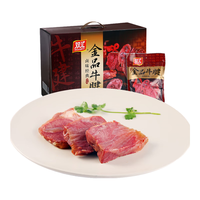 双汇 双汇金品牛腱150g*8袋 礼盒装 家庭 公司福利