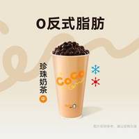 都可 COCO 经典必喝 珍珠奶茶