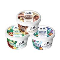 八喜冰淇淋0蔗糖三合一杯装无糖冰淇淋90g雪糕巧克力草莓芒果白桃 香草味90g*5杯