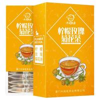 zmpx 中闽飘香 柠檬片玫瑰菊花茶组合 泡茶干片胎菊干玫瑰花果茶包 150g
