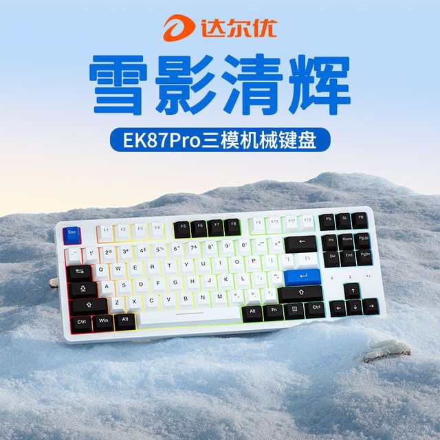 达尔优 Dareu EK87pro雪影清辉三模gasket结构 机械键盘