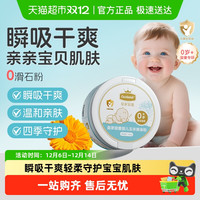 88VIP：皇家婴童 Excelamb 婴儿爽身粉新生婴幼儿宝宝专用屁屁粉玉米粉扑儿童痱子粉