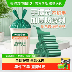 RDE 利得 背心式垃圾袋 100只（50*60cm）松绿青