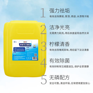 康威龙洁厕灵大桶装商用洁厕灵厕所清洁剂深度清洁不伤瓷 【商用实惠装】22kg