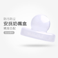WubbaNub 美国wubbanub安抚奶嘴收纳奶嘴盒便携式防污盒通用