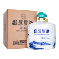 迎驾贡酒青坛 浓香型纯粮大坛酒宴请收藏50度2.5L*坛