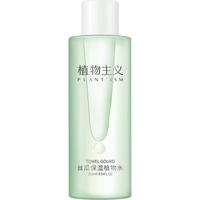 PLANT'ISM 植物主义 孕妇丝瓜柔肤保湿水