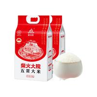 柴火大院五常大米5kg 真空包装 东北大米 5kg*2袋