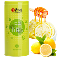 EFUTON 艺福堂 0添加柠檬片蜂蜜冻干VC水果茶新鲜80g密封罐装泡水喝下午茶