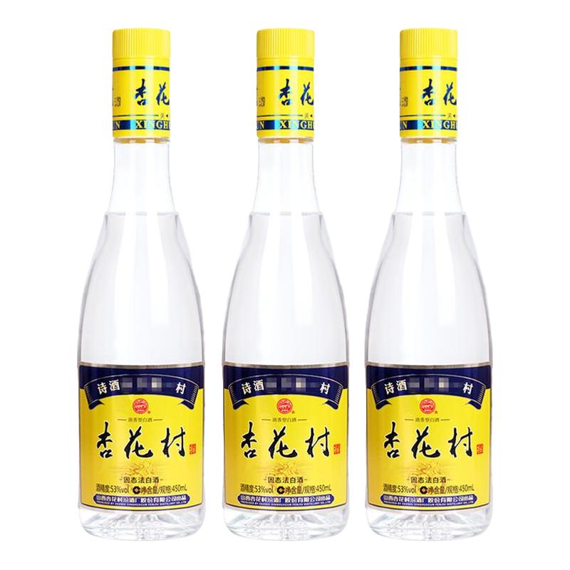  杏花村 纯粮食 白酒  裸瓶装 清香型 450ml 53%