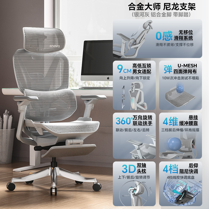 银河灰S版【U-MESH网布+4档重力快调底盘+铝合金脚+脚踏】