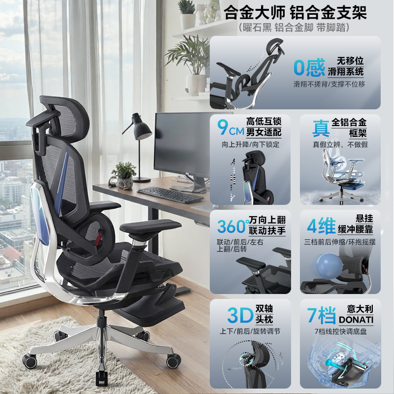 曜石黑【标准版】【U-MESH网布+7档快调DONATI底盘+360度6D扶手+头等舱脚踏】(包安装)