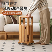 维莎全实木圆凳小户型叠放凳子餐凳现代简约原木堆叠木凳 叠叠凳一套(4个)