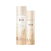 溪木源 控油补水保湿 敏感肌护肤品套装  230ml+100ml