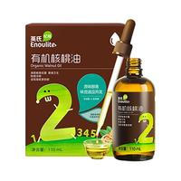 英氏 有机核桃油