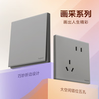 罗格朗开关插座面板 画采系列深砂银86型暗装清单报价 10A七孔插座